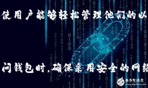 MetaMask小狐狸钱包是一个广泛使用的以太坊钱包和浏览器扩展，它使用户能够轻松管理他们的以太坊及 ERC-20 代币。下面是MetaMask的小狐狸钱包官方网站链接：

[MetaMask 官网](https://metamask.io)

请注意，确保你访问的是官方网站，以防网络钓鱼或其他安全问题。在访问钱包时，确保采用安全的网络环境并保护好你的私钥和助记词。