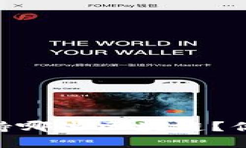 MetaMask钱包：支持哪些区块链？你可能不知道的秘密！