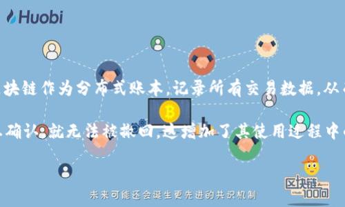 是的，比特币是一种基于区块链技术的数字货币。它于2009年由一位化名为中本聪（Satoshi Nakamoto）的人或团队创建。比特币利用区块链作为分布式账本，记录所有交易数据，从而实现去中心化、透明和安全的货币转移。区块链技术使得比特币不依赖于中央银行或任何金融机构，用户可以直接在彼此之间进行交易。

比特币的特别之处在于其有限的供应量，最多将发行2100万个比特币，这使得其具备一定的稀缺性。此外，比特币的交易是不可逆的，一旦确认，就无法被撤回，这增加了其使用过程中的安全性。

总结来说，比特币作为一种数字货币，其核心利用了区块链技术的特性，使得其在金融交易中具备了独特的优势和功能。