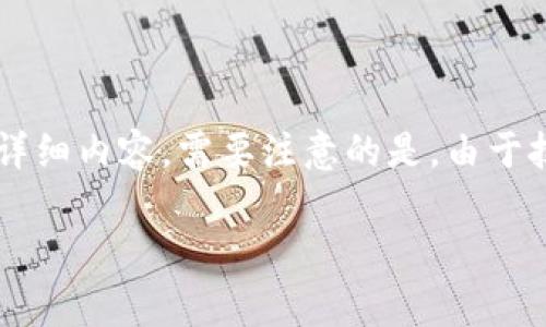 这是一个与加密货币和区块链技术相关的话题，以下是你需要的内容，包括、关键词、内容大纲，以及2900字的详细内容。需要注意的是，由于技术限制，下面的内容一般可以为你提供一个框架和部分内容的信息，实际完成可能需要进一步的补充和完善。

MetaMask存入确认：你还在等待吗？背后隐藏的真相是什么？