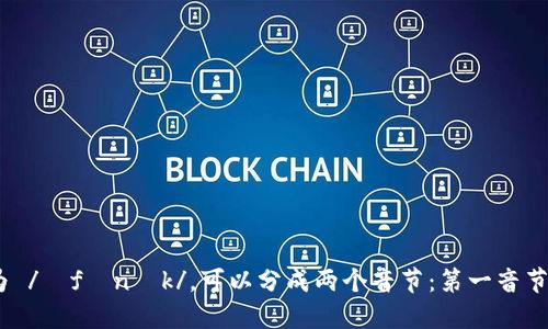 小狐狸钱包的英文名称是 