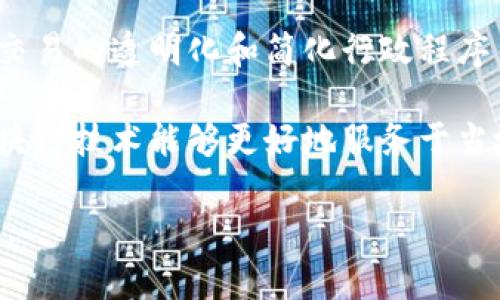 截至我的最后更新（2023年10月），关于贵州的区块链相关消息，我可以为您提供一些概述和信息，尽管最新的消息可能会有所变化。贵州省在区块链领域逐渐崭露头角，尤以数据共享和数字经济的推进为重点。以下是一些可能的主题和方向：

1. **区块链政策支持**：贵州省政府积极推动区块链技术的应用，出台了一系列政策来支持区块链的发展，促进数字经济的转型。

2. **区块链企业发展**：一些新兴的区块链企业在贵州省成立，这些企业致力于在金融、供应链管理和数据安全等领域应用区块链技术。

3. **区块链应用实例**：贵州省在一些公共服务和行政管理方面的区块链应用，例如数字身份认证、土地交易的透明化和简化行政程序等。

4. **教育与人才培养**：高校与研究机构在区块链领域的合作，加大对相关技术的研究与人才培养，使区块链技术能够更好地服务于当地经济。

如果您有特定的新闻来源或事件想要了解，建议访问相关的新闻网站或搜索引擎，查找最新的报道和消息。