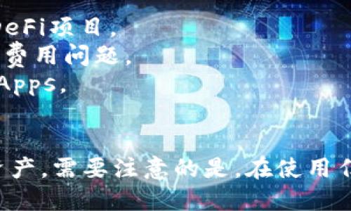 MetaMask 本身并不是一条区块链，而是一个以太坊钱包和浏览器扩展。它主要用于连接以太坊及其生态系统中的去中心化应用（dApps）。除了以太坊外，MetaMask 也支持其他兼容以太坊的链，如：

1. **Binance Smart Chain（BSC）**：一个高效且低费用的区块链，适用于dApps和DeFi项目。
2. **Polygon（MATIC）**：一个二层扩展解决方案，旨在解决以太坊的可扩展性和交易费用问题。
3. **Avalanche（AVAX）**：一个高性能、可自定义的区块链平台，允许创建区块链和dApps。
4. **Fantom**、**Harmony**等其他兼容以太坊的网络。

MetaMask 允许用户轻松在不同的网络之间切换，用户可以通过它管理多条链上的资产。需要注意的是，在使用任何链进行交易时要确保选择正确的网络，以避免资产丢失。