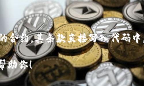 区块链中的“Smart”通常指的是智能合约（Smart Contracts），而不是特定的一种币。智能合约是一种自执行的合约，其条款直接写入代码中，这种代码在区块链上运行。比如以太坊（Ethereum）平台利用智能合约实现各种去中心化应用（DApps）的功能。

如果你对特定的加密货币感兴趣，可能需要更具体的信息，例如其名称、特征等。请随时提供更多信息，我将乐意帮助你！