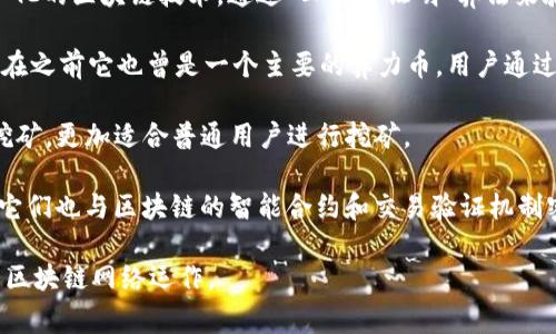 最好的算力币通常指的是那些依赖于计算力进行挖矿和交易验证的加密货币。算力币一般在不同的区块链上存在，最常见的一些算力币包括比特币（Bitcoin）、莱特币（Litecoin）等。

1. **比特币**：比特币是第一个也是最著名的算力币。它基于去中心化的区块链技术，通过“工作量证明”算法来验证交易和挖矿。
   
2. **以太坊**：虽然以太坊当前已经过渡到权益证明（PoS）机制，但在之前它也曾是一个主要的算力币，用户通过算力挖矿以太坊。

3. **莱特币**：莱特币是基于比特币协议开发的，使用Scrypt算法挖矿，更加适合普通用户进行挖矿。

4. **柚子币（EOS）和瑞波币（XRP）**：这些虽然不完全依赖算力，但它们也与区块链的智能合约和交易验证机制密切相关。

总而言之，算力币通常指的是比特币及其衍生币，主要依附于各自的区块链网络运作。