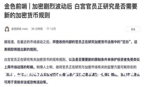 小狐狸钱包存比特币：真实还是幻影？了解背后的秘密！