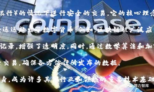 是的，区块链技术最初是作为比特币背后的核心机制而被提出和实现的。比特币由一位或多位使用化名“中本聪”的个人或团队在2008年发布的白皮书中首次介绍，而区块链则是实现比特币的去中心化数字货币交易的技术基础。

以下是一些关于区块链与比特币关系的要点：

1. **区块链的定义**：区块链是一种分布式数据库或公共账本技术，能够以安全、透明和不可篡改的方式记录交易。每个区块包含一组交易信息，并通过加密链接到前一个区块，形成一个“链”。

2. **比特币的起源**：比特币是第一种去中心化的数字货币，旨在允许用户在没有中介（如银行）的情况下进行安全的交易。它的核心理念是替代传统金融系统，提供更自由的交易方式。

3. **区块链的应用扩展**：虽然区块链最初是为了支持比特币而设计的，但其潜在用途已经远远超出了数字货币。例如，区块链被广泛应用于供应链管理、智能合约、数字身份验证等领域。

4. **区块链的透明性与安全性**：区块链的分布式特性使得所有参与者都能查看链上交易记录，增强了透明度。同时，通过数学算法和加密技术，区块链确保了数据的安全性和不可篡改性。

5. **共识机制**：区块链网络依赖各类共识机制（如工作量证明、股权证明等）来验证和记录交易，确保各方信任所发布的数据。

总结来说，区块链技术是在比特币的背景下被提出的，但其应用和发展已经超越了比特币本身，成为许多其他行业和领域的重要技术基础。