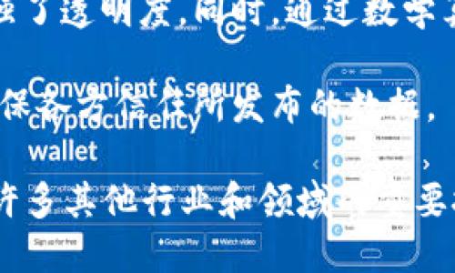 是的，区块链技术最初是作为比特币背后的核心机制而被提出和实现的。比特币由一位或多位使用化名“中本聪”的个人或团队在2008年发布的白皮书中首次介绍，而区块链则是实现比特币的去中心化数字货币交易的技术基础。

以下是一些关于区块链与比特币关系的要点：

1. **区块链的定义**：区块链是一种分布式数据库或公共账本技术，能够以安全、透明和不可篡改的方式记录交易。每个区块包含一组交易信息，并通过加密链接到前一个区块，形成一个“链”。

2. **比特币的起源**：比特币是第一种去中心化的数字货币，旨在允许用户在没有中介（如银行）的情况下进行安全的交易。它的核心理念是替代传统金融系统，提供更自由的交易方式。

3. **区块链的应用扩展**：虽然区块链最初是为了支持比特币而设计的，但其潜在用途已经远远超出了数字货币。例如，区块链被广泛应用于供应链管理、智能合约、数字身份验证等领域。

4. **区块链的透明性与安全性**：区块链的分布式特性使得所有参与者都能查看链上交易记录，增强了透明度。同时，通过数学算法和加密技术，区块链确保了数据的安全性和不可篡改性。

5. **共识机制**：区块链网络依赖各类共识机制（如工作量证明、股权证明等）来验证和记录交易，确保各方信任所发布的数据。

总结来说，区块链技术是在比特币的背景下被提出的，但其应用和发展已经超越了比特币本身，成为许多其他行业和领域的重要技术基础。