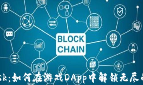 
探索MetaMask：如何在游戏DApp中解锁无尽的乐趣与机遇？