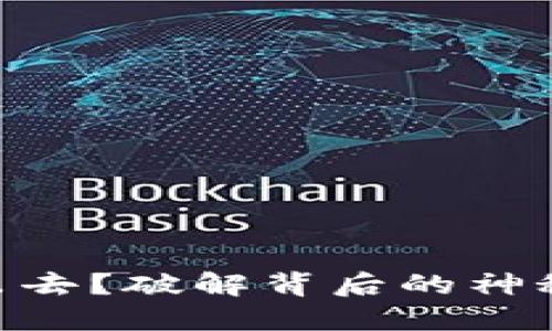 MetaMask发不出去？破解背后的神秘原因与解决方案