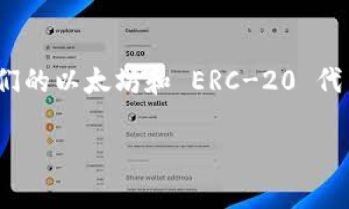 MetaMask 是一个以太坊钱包和浏览器扩展，允许用户与区块链应用互动并管理他们的以太坊和 ERC-20 代币资产。用户可以通过 MetaMask 安全地与去中心化应用(DApps)进行交易和访问。

如果你需要更具体的翻译或内容，请告诉我！