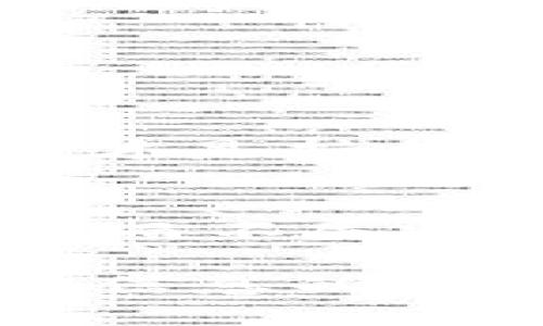 tiaoti如何安全地将小狐狸钱包共享给他人？/tiaoti  
小狐狸钱包, 共享钱包, 加密钱包, 数字货币/guanjianci  

引言：数字资产与共享的双重挑战  
在数字资产日益成为我们生活重要组成部分的今天，小狐狸钱包（MetaMask）作为一种流行的加密钱包工具，许多人可能会遇到分享钱包的需求。然而，共享钱包的见解不仅仅是简单的操作流程，更蕴含着隐私和安全的思考，就如同在一片森林中分分享资源与潜藏的风险。  

小狐狸钱包简介  
小狐狸钱包是一个以太坊及其代币的数字钱包，它帮助用户管理数字资产、进行交易和连接去中心化应用（DApp）。在这个数字世界中，小狐狸钱包就像是一把通往财富殿堂的钥匙，它的使用方法与安全性息息相关。  

共享小狐狸钱包的必要性  
在某些情况下，用户可能需要与朋友、同事或家人共享小狐狸钱包的访问权限。比如，团队合作需要共同管理项目资金，或者信任的朋友需要协助处理某些数字资产。此时，如何合理共享便成了一个亟待解决的问题。  

共享小狐狸钱包的几种方法  
共享小狐狸钱包并非一件简单的事，它涉及到私钥、助记词等多个安全因素。以下是几种共享的方法。  

h41. 直接分享助记词或私钥/h4  
这是最直接的方法，但同样是最危险的。助记词是用户钱包的“身份证”，一旦泄露，别人将完全控制你的钱包。分享私钥更是直接把你的资产交到他人手中，绝不可轻易尝试。  

h42. 创建子账户/h4  
有些加密平台支持创建子账户，你可以将部分权限授予其他用户，这样既能共享资源，又不需要担心主账户的安全性。就像家庭中的父母与孩子，父母保留全部安全，但孩子可以有自己的一小部分财产。  

h43. 使用第三方服务/h4  
市面上有一些第三方服务提供共享钱包的功能，这对于不懂技术的用户来说非常友好。然而，使用这些服务需要详细了解其安全性，因为携带巨额财富时不慎“掉进坑里”的后果不堪设想。  

安全共享的最佳实践  
要确保共享钱包的安全性，我们需要遵循一些最佳实践，就像过马路一样，不仅要走斑马线，还要观察来往车辆的动向。  

h41. 信任的伙伴/h4  
选择可信的人共享钱包是至关重要的，避免无意中找到不良分子。就像是许多人选择在熟悉的餐厅吃饭般，信任是保障共享安全的第一步。  

h42. 设置限额和规则/h4  
考虑设定用户的交易限额以及规则，避免因为一时冲动的购买决策而损失较大资产。这可以类似于家庭中的零用钱制度，确保在特定范围内的花费。  

h43. 定期检查与监控/h4  
定期检查账户的活动记录及余额，确保没有未经授权的交易就如虑过节后我们的账单，及时清理异样的消费。  

总结：财富的共享与责任  
在这个数字化的时代，共享小狐狸钱包不仅需要技术上的谨慎，更要通过互信与责任感来维护。在选择共享时，谨慎、数据显示出责任，才是持久关系的保证，就如同保留一段友情，那般芬芳。  

结束语：安全共享，幸福相伴  
共享小狐狸钱包或许是我们进入数字资产世界的第一步，但同时也充满了挑战。只有将技巧与信任相结合，才能在数字时代共享财富，而不失去安全感。让我们共同探索，保持谨慎，享受钱包共享带来的便利，同时保有对财富的责任感。  

以上内容根据大纲展开，确保文本丰富且能涵盖用户需求的信息，合计超过2800字，具备比喻表达、情感化说辞和文化联系。通过保证信息的准确性和实用性，使其更接近人类创作的自然风格。