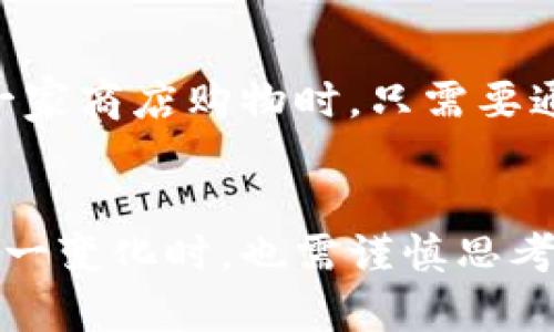 baioti区块链如何重塑人民币清算系统？揭开未来金融的神秘面纱/baioti

区块链,人民币,清算系统,金融科技/guanjianci

引言：金融未来的新篇章
随着科技的迅猛发展，金融领域也经历着翻天覆地的变化。区块链，这一响亮的词汇，已然成为金融科技的代名词。想象一下，区块链就像是一条无形的河流，将全球的资金流动串联在一起，形成了一张看不见但牢不可破的网络。而在这张网络之中，人民币清算系统正面临着前所未有的挑战与机遇。本文将深入探讨区块链如何改变人民币的清算方式，并引导读者思考这种变化对未来金融生态的影响。

一、区块链的基础知识
在探讨人民币清算系统之前，了解区块链的基本概念至关重要。区块链是一种分布式账本技术，信息以区块的形式存储，每个区块通过加密算法连接，极大地提高了数据的安全性与可靠性。就像生活中的一本记账本，人人都能查看，但没有人可以轻易篡改。这种透明性与高效性，正是其在金融领域备受瞩目的原因。

二、人民币清算系统的传统模式
人民币清算系统的建立，旨在促进国内外人民币贸易与投资的便利。然而，传统的清算模式往往存在着速度慢、成本高等问题，就像一艘在重重波浪中挣扎的小船，难以快速抵达目的地。每一次交易都需要经过多重环节的审核与处理，加上时区差异与节假日的影响，清算过程显得格外缓慢。

三、区块链在清算系统中的应用
设想一下，如果人民币清算系统能够利用区块链技术，那么清算的速度与准确性将会如何改变。在区块链中，所有参与者共同维护着一份分布式的账本，交易信息可以实时更新。当某一笔人民币交易发生时，区块链技术能够立即将信息传递给所有相关方，清算几乎是即时完成。就像多个人在同一时间观看一场精彩的体育比赛，每个人都能同步得知结果，信息的透明性让所有人都能安心。

四、区块链技术带来的优势
1. **提高效率**：传统清算需要的时间成本及人力成本在区块链技术面前大幅削减，确保资金能够快速流转。
2. **降低费用**：去中介化使得交易成本大幅降低，最终受益的必然是商家与消费者。
3. **增强安全性**：区块链的加密技术能够有效防止数据篡改与泄露，给参与者带来更高的信任感。
4. **提升透明度**：每一笔交易都能在区块链上被追踪，资金的流动清晰可见，降低了舞弊的可能性。

五、区块链与央行数字货币(CBDC)的结合
央行数字货币是国家主权货币的数字化形式，当区块链技术应用于人民币清算系统中，与CBDC相结合，可以说是金融体系中一场“革命性的合作”。想象一下，未来的人民币不仅仅存在于纸币与电子帐户中，还能在区块链上以数字形式高效流转。这样，所有的交易都将在一个统一的平台上进行，就像清晨的阳光照亮大地，使万物复苏。

六、面临的挑战与解决方案
尽管区块链为人民币清算系统带来了许多优势，但仍然存在不少挑战：
1. **技术标准与兼容性**：在区块链技术应用中，不同主体之间的标准统一至关重要。各国央行与金融机构需要达成共识，以实现互操作性。
2. **监管政策**：由于区块链的去中心化特性，如何有效监管是金融从业者迫切需要解决的问题。
3. **安全性和隐私保护**：区块链的透明性虽然提高了安全性，但隐私保护也是一项挑战，信息泄露可能给用户带来不必要的麻烦。

七、未来展望：人民币清算系统的美好前景
未来，区块链与人民币清算系统的深度融合，将会为全球经济带来新的机遇与挑战。商家体验更流畅，银行的清算时间大大缩短，消费者的支付方式也会变得更加多样化。想象一下，当你在一家商店购物时，只需要通过手机扫描二维码，便能完成支付，而所有的清算过程都在几秒钟内完成，这使得生活变得如同一场流畅的交响乐，令人陶醉。

结论：迎接区块链新时代的到来
区块链技术不仅使得人民币清算系统更加高效与安全，更引领着我们走向一个全新的金融时代。就如同一扇窗，当你推开它时，自然的光芒将照进房间，未来将会更加明朗。正当我们迎接这一变化时，也需谨慎思考如何应对其中的挑战，让区块链成为推动社会进步的重要力量。随着技术不断演进，谁又能预见到人生的下一盒“巧克力”里会藏着怎样的惊喜呢？