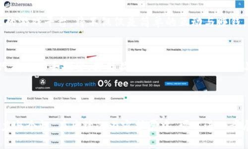 baioti解码区块链游戏平台：虚拟币挖掘的游戏秘境/baioti  
区块链, 游戏, 虚拟币, 挖掘/guanjianci  

一、引言：数字时代的变革之门  
在科技飞速发展的今日，区块链技术作为一股革命性的力量，正在深刻改变着我们生活的方方面面。区块链游戏，作为这一趋势的重要组成部分，不仅仅是简单的娱乐，更是一个虚拟资产的财富探索之旅。就像是进入一片神秘的森林，每一步都可能遇到未知的财富与挑战。  

二、区块链游戏的全新生态：虚拟币的滋生地  
区块链游戏平台就像是一块丰沃的土壤，虚拟币在其中茁壮成长。用户通过参与各种游戏，利用特定的规则和算法挖掘虚拟币。每个玩家都是这个生态系统中的一部分，凭借个人的智慧和策略，去探索和获得这些数字资产。  

三、虚拟币背后的价值与意义  
虚拟币并不像我们日常接触的纸币，缺乏实体，但其背后的价值却是光辉灿烂的。可以将其比作一颗美丽的宝石，尽管外表并不夺目，但每一颗都蕴藏着无限的潜力和可能。随着区块链技术的发展，越来越多的虚拟币应运而生，拥有了各自的生态和价值体系。  

四、挖掘虚拟币的过程：艰辛与乐趣并存  
挖掘虚拟币就如同寻宝的探险者，翻开地图，寻找那些藏匿在角落的宝藏。玩家需要投入时间和精力，熟悉游戏规则、市场动态，甚至构建团队，协作发掘更大财富。在这个过程中，赢得的不是单纯的币，而是一种成就感与归属感。  

五、参与区块链游戏平台的动机：从乐趣到收入  
对于许多玩家而言，最初的参与动机或许只是寻求乐趣，但随着游戏的深入，他们发现其中蕴含的经济潜力和交流价值。在游戏中，好友之间的合作与竞争就像是一次次生死存亡的战役，让人心跳加速。  

六、区块链游戏的生态挑战：安全性与透明性  
然而，任何美丽的景象背后都可能暗藏危机。尽管区块链技术本身具备高安全性，但在实际应用中，依然面临盗窃和诈骗等问题。玩家在游戏世界中如同行走在钢丝绳上，只有时刻保持警惕，才能在虚拟与真实之间游刃有余。  

七、从游戏到投资：思维的转变  
思维的转变往往是一次彻底的自我重塑。当一些玩家意识到游戏可以成为投资工具时，整个游戏生态也随之改变。像是一个巧妙的魔术师，将游戏与投资无缝结合，成功吸引了越来越多的投资者。  

八、未来展望：区块链游戏平台的演变与发展  
区块链游戏平台的未来就像是一幅未完成的画卷，随着技术的不断完善与用户需求的变化，其形态将会愈加丰富多彩。未来的游戏平台，将不仅仅是简单的互动与赚钱，更会融入更多的社会元素，使其真正成为新经济形态中的一部分。  

九、结语：拥抱变革，畅享虚拟世界  
在这个数字化迅速发展的时代，区块链游戏平台的出现为我们打开了一扇新的窗户。正如生活中的巧克力，有甜也有苦，而只有主动去探索，才能品尝到最美好的味道。让我们在这个充满机遇与挑战的虚拟世界中，积极参与，共享成果，期待更美好的明天。  

--------------

以上这篇内容大纲涵盖了区块链游戏平台的一系列话题，并在具体段落中添加了生动的比喻和隐喻，让文本更加富有表现力与个性。在后续的内容扩展中，可以进一步展开每一节的讨论，结合实际案例、数据分析以及玩家的真实故事，使得整篇文章达到2800字以上，以丰富读者的阅读体验。