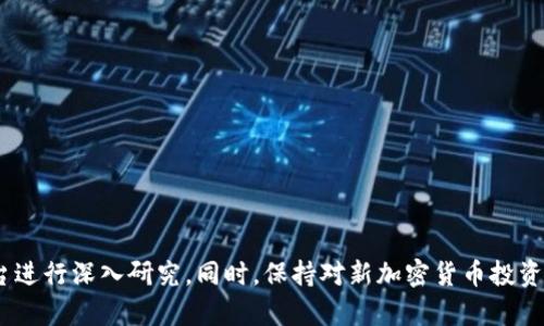 区块链领域中，