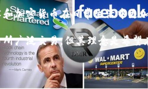 是的，Pi币（Pi Network）是一种基于区块链技术的数字货币。它由一群斯坦福大学的博士生和研究人员于2019年推出，旨在使区块链技术和加密货币在日常生活中更加可及和易用。用户可以通过移动应用程序进行挖矿，而无需消耗大量的电力和计算资源，这与比特币等其他加密货币的挖矿方式有所不同。

Pi币的设计初衷是为了让每个人都能参与到数字货币的生态系统中来，从而降低技术门槛。尽管Pi币现在仍处于测试阶段，尚未在主要交易所广泛交易，但其理念是希望在未来实现一个去中心化的数字货币网络。

如果你对Pi币有更多的疑问或者想要深入了解的话，欢迎提问！