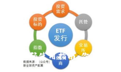 小狐狸钱包扫码使用指南：你不知道的秘密！