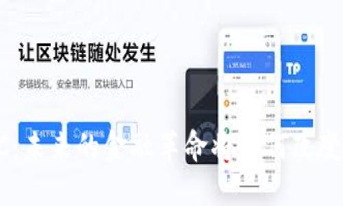 区块链与BTC：未来的金融革命将如何改变我们的生活？