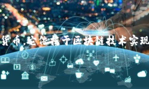 是的，比特币区块链的原生代币是BTC（比特币）。比特币是由一个或多个匿名人物使用笔名中本聪（Satoshi Nakamoto）于2009年创建的，作为一种数字货币，它依托于区块链技术实现去中心化、透明和安全的交易。比特币是区块链的第一个应用，也是目前市值最高的加密货币。每一个BTC都是区块链上的一个交易记录，代表着一种价值。

如果你对比特币及其区块链技术有其他问题，欢迎继续提问！