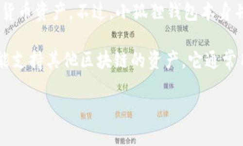 截至我最后更新的信息（2023年10月），小狐狸钱包（Fox Wallet）是一个流行的加密货币钱包，主要用于存储和管理各种加密货币资产。不过，小狐狸钱包本身并不发行自己的代币（发币）。

小狐狸钱包的主要功能是为用户提供安全的加密货币存储和交易服务，支持多种ERC-20代币（以太坊区块链上的代币），也可能支持其他区块链的资产。它通常用于以太坊网络上的代币交互，因此用户可以在钱包中存储不同种类的加密资产，但不意味着小狐狸钱包发行任何自己的代币。

如果你对小狐狸钱包有新增发币或者平台的更新动态，可以关注其官方渠道或社区，以获取最新的信息。