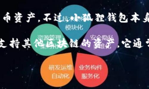 截至我最后更新的信息（2023年10月），小狐狸钱包（Fox Wallet）是一个流行的加密货币钱包，主要用于存储和管理各种加密货币资产。不过，小狐狸钱包本身并不发行自己的代币（发币）。

小狐狸钱包的主要功能是为用户提供安全的加密货币存储和交易服务，支持多种ERC-20代币（以太坊区块链上的代币），也可能支持其他区块链的资产。它通常用于以太坊网络上的代币交互，因此用户可以在钱包中存储不同种类的加密资产，但不意味着小狐狸钱包发行任何自己的代币。

如果你对小狐狸钱包有新增发币或者平台的更新动态，可以关注其官方渠道或社区，以获取最新的信息。
