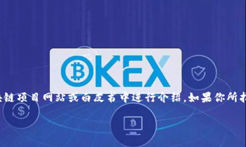 区块链雷达币（Radar Coin）的具体名称可以根据其不同的项目而有所不同。通常，区块链相关的代币或币种有特定的名称，并在区块链项目网站或白皮书中进行介绍。如果你所指的是某个特定项目的代币，建议在相关项目的官方网站或者区块链信息网站（如CoinMarketCap、CoinGecko）上寻找更详细的信息。

如果你有特定的区块链雷达币项目的名称或上下文，请提供更多信息，这样我可以更准确地回答你的问题。