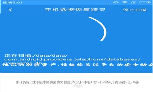 在这篇文章中，我们将详细探讨如何在小狐狸钱包中添加网络设备连接。小狐狸钱包是一款非常流行的数字货币钱包，用户可以通过它安全地存储和管理加密资产。随着技术的不断发展，越来越多的用户开始希望能通过不同的设备来访问和管理他们的钱包。下面将详尽讲解整个流程，以及注意事项和常见问题。

一、什么是小狐狸钱包？
小狐狸钱包，原名MetaMask，是一款流行的以太坊和ERC20代币钱包，用户可以在其中安全地存储、发送和接收数字资产。它为区块链用户提供了便捷的界面，使得与去中心化应用（DApp）互动变得更加简单。小狐狸钱包不仅支持多种设备，用户还可以通过浏览器扩展或移动应用来访问他们的资产。

二、小狐狸钱包的网络设备连接
随着区块链技术的普及，用户希望在不同的网络设备上访问他们的小狐狸钱包。通过网络设备连接，用户可以通过手机、平板或其他电脑方便地进行资产管理。具体来讲，添加网络设备连接不仅能使用户新增设备的访问，更能确保资产的安全性和流动性。

三、添加网络设备的步骤
在添加网络设备连接之前，你需要确保你的小狐狸钱包已在原设备上成功设置。接下来，我们将逐步说明如何在新设备上添加小狐狸钱包。

1. **下载和安装小狐狸钱包** br
你可以在Chrome浏览器的扩展商店或手机应用商店（如Google Play和Apple Store）搜索“小狐狸钱包”并下载。在安装完成后，打开应用。

2. **选择已有钱包** br
在应用启动后，你会看到两个选项：“创建新钱包”和“导入钱包”。如果你已经在其他设备上创建了钱包，请选择“导入钱包”。

3. **输入助记词或私钥** br
系统会提示你输入钱包的助记词（12个单词）或私钥。这是你钱包的安全钥匙，请务必确保只在可信的环境中输入这些信息，以避免被盗风险。

4. **设置密码** br
在成功导入钱包后，系统会要求你设置一个新密码。这个密码是为了确保在该设备上访问钱包时能进行身份验证，尽量选择复杂且容易记住的密码。

5. **完成设置** br
最后，按照提示完成设置，系统会同步你的资产信息。这样，你就可以在新设备上访问和管理你的数字资产。

四、注意事项
虽然添加新设备的过程相对简单，但在这个过程中仍然有一些注意事项需要牢记：

1. **安全第一** br
确保你在安全、私密的网络环境下进行以上步骤，避免在公共Wi-Fi网络中操作。

2. **定期备份** br
定期备份你的助记词和私钥，一个以太坊地址的安全性和可访问性依赖于这些信息的保密和完整。

3. **活动监控** br
在使用新设备时，应定期检查钱包的资产活动，及时发现异常情况。

五、常见问题解答
在使用小狐狸钱包添加网络设备的过程中，用户可能会遇到一些常见问题。以下是一些解答：

1. **我可以在多个设备上使用同一个钱包吗？** br
是的，使用同一个助记词或私钥可以在多个设备上访问同一个钱包。

2. **我忘记了助记词怎么办？** br
助记词是访问钱包的唯一途径，如果忘记助记词，可能无法恢复钱包。因此请在创建钱包时妥善保存。

3. **如何确保我的资产安全？** br
确保你的设备安全并使用强密码，定期备份助记词和私钥，不在非安全的环境中输入敏感信息。

六、总结
在多个设备上使用小狐狸钱包，为数字资产的管理提供了极大的便利。通过正确的步骤添加网络设备连接，用户可以轻松、安全地访问他们的加密资产。请继续关注平台的安全动态，以维护个人资产的安全。

七、未来的展望
随着区块链技术的快速发展和数字货币的不断普及，用户对跨设备管理电子钱包的需求将越来越高。小狐狸钱包未来可能会推出更多功能，提升用户体验，并提供更加便利的安全性保障。用户在使用过程中，始终要保持警惕，关注安全设定，这样才能更好地保护自己的资产。

通过遵循以上指南，用户将能够在小狐狸钱包中成功添加网络设备连接，安全地管理自己的数字资产。无论是通过手机还是平板，都能如同在掌心里掌控着自己的财富，尽享数字时代的便捷与自由。