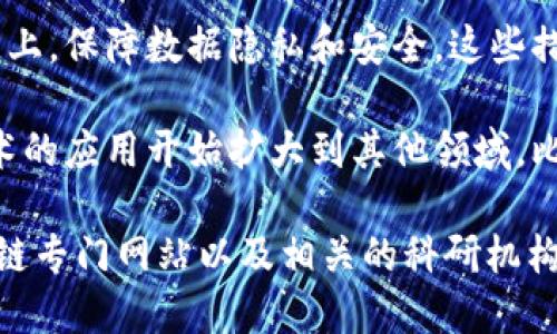 区块链技术在疫情期间的应用和发展是一个动态且不断演变的话题。以下是一些关于区块链在疫情期间最新报道的内容，以及其时间线的一些概括。

1. **早期应用 (2020 年初)**：随着 COVID-19 疫情的爆发，各国开始寻找信息透明、效率高的技术应对疫情。区块链被提出作为追踪疫苗和药物供应链的工具。

2. **疫苗追踪 (2020 年下半年)**：各大药企和研究机构利用区块链技术追踪疫苗的生产和分发，以确保疫苗的真实性和安全性。这期间的一些报道指出，区块链可以帮助减少伪造疫苗问题。

3. **健康数据管理 (2021 年)**：许多国家探索将个人健康数据记录在区块链上，保障数据隐私和安全。这些措施帮助改善了疫情期间的医疗服务。

4. **后疫情时代的应用 (2022 年及以后)**：随着疫情的逐步控制，区块链技术的应用开始扩大到其他领域，比如智能合约在经济复苏和社会治理中的潜力评估。

如果你想了解具体的区块链疫情报道和最新动态，建议关注科技新闻网站、区块链专门网站以及相关的科研机构发布的信息。