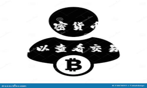 小狐狸钱包（Fox Wallet）是一款数字货币钱包软件，主要用于存储、管理和交易加密货币。它通常被分类为“区块链钱包”或“加密货币钱包”。这种钱包软件为用户提供了安全、便捷的方式来管理他们的数字资产，支持多种类型的加密货币交易、存储和转账功能。

小狐狸钱包以其用户友好界面和强大的安全性能而受到欢迎，用户可以通过这款软件进行加密货币的接收和发送，同时还可以查看交易记录和资产状况。它通常应用于智能合约、去中心化应用（DApps）等区块链相关的操作。

如果你有兴趣了解更多关于小狐狸钱包的功能或使用方法，可以告诉我哦！