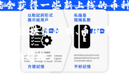 关于淮安市区块链新上线的币种，我没有实时的数据来提供最新信息，因为我的知识截止于2023年10月。不过，您可以通过以下几种方式来获取最新的信息：

1. **区块链新闻网站**：关注一些知名的区块链新闻网站，如CoinDesk、CoinTelegraph等，它们通常会报道新上线的币种和项目。

2. **交易所公告**：许多币种会在主流交易所上架，您可以查看比如币安(Binance)、火币(Huobi)、OKEx等交易所的公告以及他们的交易对。

3. **淮安市地方区块链社区**：参与当地的区块链社区讨论，可能会获得一些新上线的币种信息。

4. **社交媒体**：在Twitter、Telegram等社交媒体平台上关注一些区块链项目、币圈专家或相关讨论组，也能获取到第一手的信息。

如果您有特定的币种想要了解或有其他问题，请告诉我，我会尽力提供帮助。