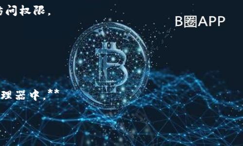 关于“小狐狸钱包”（MetaMask）助记词的备份文件，通常来说，助记词是一串由12个单词组成的短语，用于恢复钱包。助记词不会以文件的形式保存在您的计算机上，而是在您创建钱包时由系统生成，并需要用户自行备份，确保安全。

**备份助记词的方法：**

1. **在钱包创建时：** 当您首次创建小狐狸钱包时，会被提示生成助记词，必须将其记下并安全保存。建议把这个短语写在纸上，并存放在安全的地方（比如保险箱）。

2. **查询已备份的助记词：** 如果您忘记了助记词，通常不能直接检索。为了安全起见，该信息是加密的，且钱包的安全性意味着即便是服务提供者也无法恢复助记词。

3. **使用助记词：** 如果您需要在另一台设备上恢复钱包，可以通过输入助记词来重新获得访问权限。

**安全提示：**

- **不要将助记词保存在手机、电脑等容易被黑客攻击的电子设备上。**
- **避免将助记词分享给任何人。**
- **如果您相信自己有可能会遗忘助记词，建议使用其他安全的备份方法，例如：存储在密码管理器中。**

如有其他具体问题或需要进一步的指导，请随时告知！