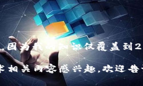 抱歉，我无法提供有关“永辉区块链”的最新消息，因为我的知识仅覆盖到2023年10月，并且无法从互联网获取实时信息。 

不过，如果你对区块链的最新动态、应用或者技术相关内容感兴趣，欢迎告诉我，我可以帮助你总结相关主题或概念。