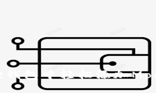 如何在小狐狸钱包中轻松添加Moonbeam资产？