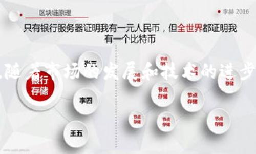 区块链币UL（Uphold）是一种基于区块链技术的数字货币，旨在提供一种安全、便捷的数字资产交易平台。以下是对UL币的更详细的介绍和分析。

### UL币是什么？

**UL币**是由Uphold平台推出的一种数字货币。Uphold自2015年成立以来，已经成为一个跨平台的数字资产钱包和交易所，支持多种货币之间的兑换和交易，包括法币和加密货币。UL币的推出旨在提供平台内的流通货币，使得用户能够在Uphold平台内进行更为便捷的交易。

### UL币的主要特点

1. 安全性
UL币利用区块链的去中心化特性，确保交易的透明和安全。每一笔交易都记录在区块链上，无法被篡改，用户的资金安全得到了很大的保障。

2. 便捷的兑换功能
通过Uphold平台，用户可以轻松地将UL币兑换为其他数字资产或法币。Uphold的平台设计友好，使得即使是新手用户也能快速上手。

3. 多种资产支持
Uphold不仅支持UL币，还支持众多其他加密货币和法币，用户可以在一个平台上进行多种资产的交易，提高了交易的灵活性和方便性。

4. 跨境交易
UL币可以用于国际交易，无需担心传统金融体系中的高昂手续费和延迟问题，使得跨境交易变得简单直接。

### UL币的功能与应用

1. 投资
UL币可以作为投资工具，用户可以通过购买、持有或交易UL币来获取收益，尤其是在数字货币市场波动较大时。

2. 交易收费
用户在Uphold平台上进行交易时，可以使用UL币支付交易费用，这样可以享受一定的优惠。

3. 社区参与
持有UL币的用户有机会参与Uphold平台的社区活动，甚至可以对平台的未来发展提出建议和意见。

### 如何获取UL币？

1. 直接购买
用户可以通过Uphold平台直接用法币或其他加密货币购买UL币。

2. 交易获取
用户可以通过交易其他数字资产来获取UL币。例如，用户可以用比特币或以太坊等兑换UL币。

3. 参与活动
Uphold不时会举办一些活动，用户参与这些活动也可以获取UL币奖励，比如推荐新用户或者完成特定任务。

### UL币的未来展望

1. 市场趋势
随着区块链技术的发展和普及，UL币有望在数字货币市场中占据一席之地。越来越多的人开始关注并投资加密货币，UL币也会受到关注。

2. 技术创新
Uphold平台会持续更新和UL币的相关技术，以保证安全性和易用性，这对于吸引新用户至关重要。

3. 生态系统的建设
Uphold正致力于构建一个更为完善的数字资产生态系统，UL币将在其中发挥重要作用。

### 结论

UL币作为Uphold平台的数字货币，不仅为用户提供了安全、方便的交易方式，还为数字资产的投资和管理提供了新的选择。随着市场的发展和技术的进步，UL币的未来将充满机遇与挑战，值得关注和投资。

以上是对区块链币UL的初步介绍，如需更深入的信息，建议访问Uphold官方网站或相关区块链学习资源。