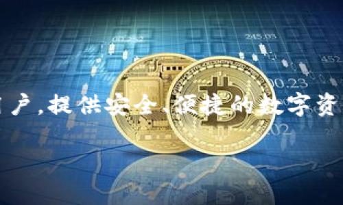 小狐狸钱包（Fox Wallet）并不是国外平台，它是一款由中国团队开发的数字货币钱包。小狐狸钱包主要面向区块链互联网用户，提供安全、便捷的数字资产管理服务。通过小狐狸钱包，用户可以轻松管理不同类型的加密货币，并支持多种区块链资产，特别是以太坊及其扩展网络。

如果您需要更多关于小狐狸钱包的具体功能、使用指南或比较不同数字钱包的信息，请告诉我！