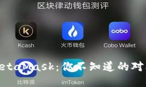 imToken与MetaMask：你不知道的对比与选择引导