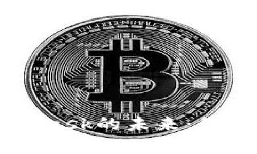 揭秘Fantom与MetaMask的未来：你绝对不能错过的秘密！