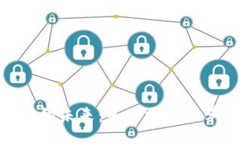 与关键词

区块链3.0挖币的未来：是一场技术革命，还是幻影？