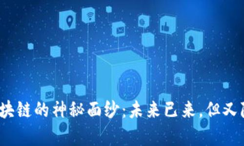 揭开泰国区块链的神秘面纱：未来已来，但又隐藏了什么？