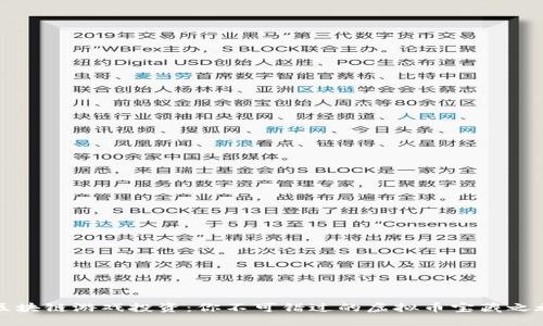 区块链游戏投资：你不可错过的虚拟币宝藏之旅