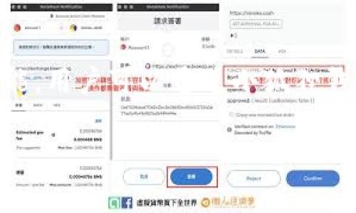 小狐狸钱包（Foxtail Wallet）是一款数字货币钱包，主要用于存储、管理、交易加密货币和数字资产。它通常提供安全的存储方式、简洁的用户界面、以及与各种区块链项目的兼容功能。用户可以通过小狐狸钱包方便地发送和接收加密货币，还可以参与去中心化金融（DeFi）项目、交易所等。此外，小狐狸钱包还可能支持NFT（非同质化代币）的管理，允许用户购买、出售和展示数字艺术作品。

如果你对小狐狸钱包有更具体的问题，或者想了解某个方面的使用方法或功能，欢迎提问！