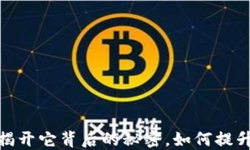 
小八狐狸钱包：揭开它背后的秘密，如何提升你的生活品质？