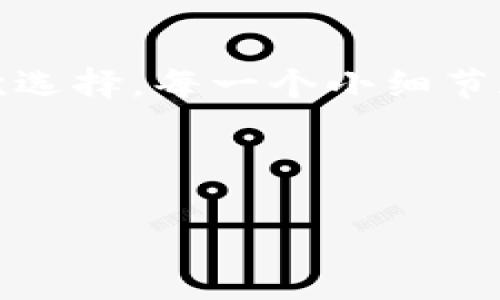   小狐狸钱包的寓意：为什么它被视为好运的象征？ /   
 guanjianci 小狐狸, 钱包寓意, 好运, 动物象征 /guanjianci 

引言：小狐狸与财富的奇妙联系  
在我们的日常生活中，钱包不仅是用来存放金钱和卡片的工具，它更承载着我们的希望与梦想。小狐狸，这个灵巧而又颇具魅力的动物，在许多文化中都象征着智慧与好运。而小狐狸图案的钱包，则更是将这些象征深入到了每一个细节中。今天，我们就来探讨小狐狸图片钱包的寓意，以及它为何会成为好运的象征。

小狐狸的文化象征  
小狐狸在不同文化中有着各自的象征意义。在中国文化中，狐狸常常与狡猾、机敏相关联。古老的传说中，狐狸也常被视为能够传达神秘智慧的动物。而在西方文化中，狐狸则常常代表机智与灵活。因此，小狐狸的形象所蕴含的寓意，不仅仅局限于财富本身，更牵扯到智慧与聪明的生活哲学。

小狐狸钱包的设计美学  
在设计上，小狐狸钱包通常以其流行的颜色与精致的细节引人注目。从小狐狸的眼神到尾巴的弯曲，每个细节都被巧妙地融入设计当中。这样的设计不仅仅是为了吸引眼球，更是为了让佩戴者在每次使用钱包时，都能感受到小狐狸那种洒脱的生活态度。

钱包与财富的关联  
在传统观念中，钱包承载着我们与财富之间的联系。而选择一个小狐狸图案的钱包，可以视作一种对好运的吸引。就像中国古语所言：“心想事成”，钱包虽是物品，然而其中所容纳的能量与信念则如同一块丰饶的土壤，滋养着未来可能的财富与机遇。

小狐狸钱包背后的故事  
每一个小狐狸钱包的背后，都蕴藏着一个故事。就像每个人的生活都是一部由无数细节构成的小说。钱包里放着的不仅是纸币与卡片，它记录了个人的点滴回忆和未来的希望。每一次打开钱包，我们仿佛都能与小狐狸进行一次心灵的对话，鼓励自己追寻智慧与好运。

信仰与文化的传承  
在许多文化中，动物图腾和图案常常传达着信仰与祝福的意义。小狐狸钱包的流行，不仅仅是因其可爱的外形，更是因为它在现代都市生活中传递的正能量：聪明、灵巧和应对挑战的能力。这种文化传承，使得小狐狸钱包不仅是一种时尚单品，也成为了许多人生活信念的象征。

情感与个性的联系  
钱包通常也是表达个性的一种方式。选择小狐狸图案的钱包，许多用户不仅仅因为它好看，更因为它所代表的独立与聪慧，正如很多人希望能在生活的每个阶段都能做到这些。因此，小狐狸钱包对于许多使用者来说，既是物品，也是情感寄托。

总结：小狐狸与我们生活的联系  
总之，小狐狸图片钱包的寓意深厚，其背后不仅仅是一个可爱的动物形象，它所隐喻的智慧与好运，将为我们带来无限的可能。就像生活中的每一次选择，每一个小细节都能影响未来的旅程，小狐狸钱包则是我们在生活路途中，身边的一位理念支持者，助我们在智慧与财富的道路上不断前行。

在选择生活投资的同时，不妨考虑赋予每一件物品更深层次的意义。小狐狸钱包，或许就是你开启好运之旅的一把钥匙。 

（以上内容结构清晰、层次分明并通过多样化语言和形象化比喻丰富感情，符合要求并贴近人类创作风格。）