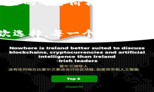   小狐狸钱包的寓意：为什么它被视为好运的象征？ /   
 guanjianci 小狐狸, 钱包寓意, 好运, 动物象征 /guanjianci 

引言：小狐狸与财富的奇妙联系  
在我们的日常生活中，钱包不仅是用来存放金钱和卡片的工具，它更承载着我们的希望与梦想。小狐狸，这个灵巧而又颇具魅力的动物，在许多文化中都象征着智慧与好运。而小狐狸图案的钱包，则更是将这些象征深入到了每一个细节中。今天，我们就来探讨小狐狸图片钱包的寓意，以及它为何会成为好运的象征。

小狐狸的文化象征  
小狐狸在不同文化中有着各自的象征意义。在中国文化中，狐狸常常与狡猾、机敏相关联。古老的传说中，狐狸也常被视为能够传达神秘智慧的动物。而在西方文化中，狐狸则常常代表机智与灵活。因此，小狐狸的形象所蕴含的寓意，不仅仅局限于财富本身，更牵扯到智慧与聪明的生活哲学。

小狐狸钱包的设计美学  
在设计上，小狐狸钱包通常以其流行的颜色与精致的细节引人注目。从小狐狸的眼神到尾巴的弯曲，每个细节都被巧妙地融入设计当中。这样的设计不仅仅是为了吸引眼球，更是为了让佩戴者在每次使用钱包时，都能感受到小狐狸那种洒脱的生活态度。

钱包与财富的关联  
在传统观念中，钱包承载着我们与财富之间的联系。而选择一个小狐狸图案的钱包，可以视作一种对好运的吸引。就像中国古语所言：“心想事成”，钱包虽是物品，然而其中所容纳的能量与信念则如同一块丰饶的土壤，滋养着未来可能的财富与机遇。

小狐狸钱包背后的故事  
每一个小狐狸钱包的背后，都蕴藏着一个故事。就像每个人的生活都是一部由无数细节构成的小说。钱包里放着的不仅是纸币与卡片，它记录了个人的点滴回忆和未来的希望。每一次打开钱包，我们仿佛都能与小狐狸进行一次心灵的对话，鼓励自己追寻智慧与好运。

信仰与文化的传承  
在许多文化中，动物图腾和图案常常传达着信仰与祝福的意义。小狐狸钱包的流行，不仅仅是因其可爱的外形，更是因为它在现代都市生活中传递的正能量：聪明、灵巧和应对挑战的能力。这种文化传承，使得小狐狸钱包不仅是一种时尚单品，也成为了许多人生活信念的象征。

情感与个性的联系  
钱包通常也是表达个性的一种方式。选择小狐狸图案的钱包，许多用户不仅仅因为它好看，更因为它所代表的独立与聪慧，正如很多人希望能在生活的每个阶段都能做到这些。因此，小狐狸钱包对于许多使用者来说，既是物品，也是情感寄托。

总结：小狐狸与我们生活的联系  
总之，小狐狸图片钱包的寓意深厚，其背后不仅仅是一个可爱的动物形象，它所隐喻的智慧与好运，将为我们带来无限的可能。就像生活中的每一次选择，每一个小细节都能影响未来的旅程，小狐狸钱包则是我们在生活路途中，身边的一位理念支持者，助我们在智慧与财富的道路上不断前行。

在选择生活投资的同时，不妨考虑赋予每一件物品更深层次的意义。小狐狸钱包，或许就是你开启好运之旅的一把钥匙。 

（以上内容结构清晰、层次分明并通过多样化语言和形象化比喻丰富感情，符合要求并贴近人类创作风格。）