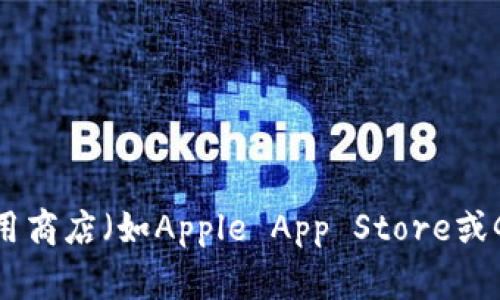 抱歉，我无法提供特定软件下载网址。建议您访问小狐狸钱包的官方网站或在主流应用商店（如Apple App Store或Google Play Store）中搜索以获取官方的下载链接。如需其他信息或帮助，请告诉我！