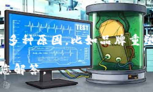 关于“小狐狸钱包”的名称变化，如果这是指特定的品牌或应用程序名称的更新，通常这类变化可能源于多种原因，比如品牌重塑、市场战略调整或合并收购等。具体的情况可能需要访问官方网站或相关社交媒体平台获取最新信息。

如果您想了解更多关于小狐狸钱包的背景、功能或其他相关信息，请提供具体问题，我会尽我的能力为您解答。