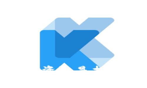 区块链与比特币：投资还是投机？揭开背后的真相