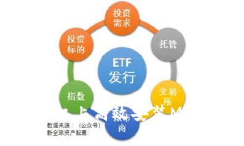 如何在安卓手机上高效安装MetaMask钱包？