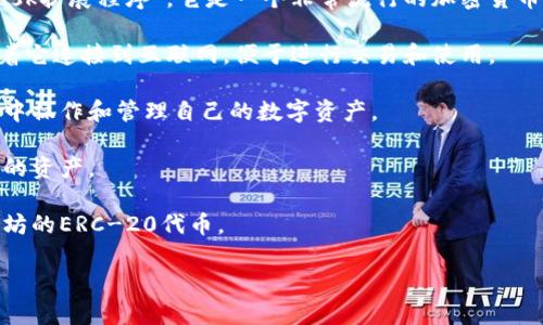 小狐狸（Little Fox）通常指代的是一个数字货币钱包，也被称为“小狐狸钱包”或“MetaMask扩展程序”，它是一个非常流行的加密货币钱包，主要用于以太坊及其代币的管理和交易。小狐狸钱包属于以下几种类型的数字钱包：

1. **热钱包**：小狐狸钱包是在线钱包，用户可以随时访问，因此被归类为热钱包。这意味着它连接到互联网，便于进行交易和使用。

2. **浏览器扩展**：小狐狸钱包通常以浏览器扩展的形式存在，用户可以方便地在浏览器中操作和管理自己的数字资产。

3. **软件钱包**：小狐狸钱包是一种软件钱包，用户通过下载和安装应用程序来管理自己的资产。

4. **多币种钱包**：虽然主要支持以太坊及其代币，但小狐狸钱包也能支持多种基于以太坊的ERC-20代币。

如果您想了解更多关于小狐狸钱包的功能、使用、防护措施等，可以进一步提问。