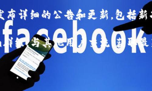 要查看MetaMask的公告，您可以访问以下几个主要渠道：

1. **官方网站**：访问MetaMask的官方网站，通常会在首页或者新闻部分发布最新的公告和更新信息。

2. **社交媒体**：MetaMask在多个社交媒体平台上活跃，如Twitter、Facebook和LinkedIn。关注这些账号可以第一时间获取最新动态。

3. **社区论坛和Discord**：MetaMask有官方网站的社区论坛和Discord服务器，这些地方通常有用户和开发者的实时讨论，您可以查找公告和相关更新。

4. **Medium博客**：MetaMask的团队通常会在Medium上发布详细的公告和更新，包括新功能的介绍和常见问题的解答。

5. **Telegram群组**：您也可以加入MetaMask的Telegram群组，与其他用户交流，获取最新的消息和公告。

通过以上渠道，您可以保持对MetaMask最新公告的关注。